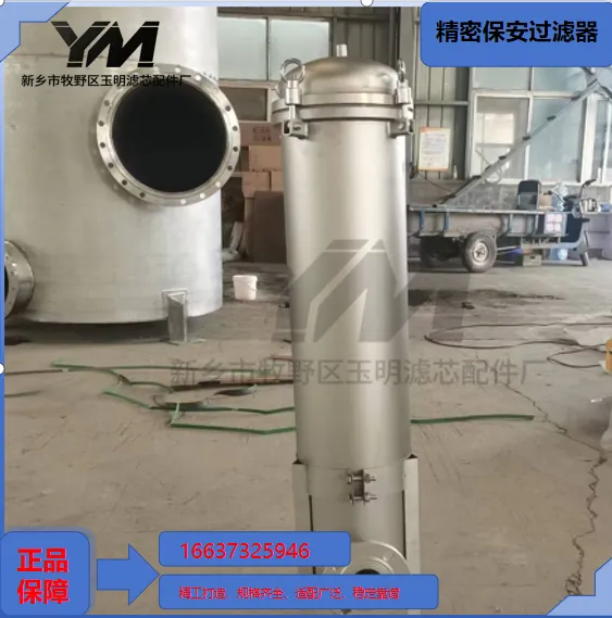 Precision Security Filter photo-4