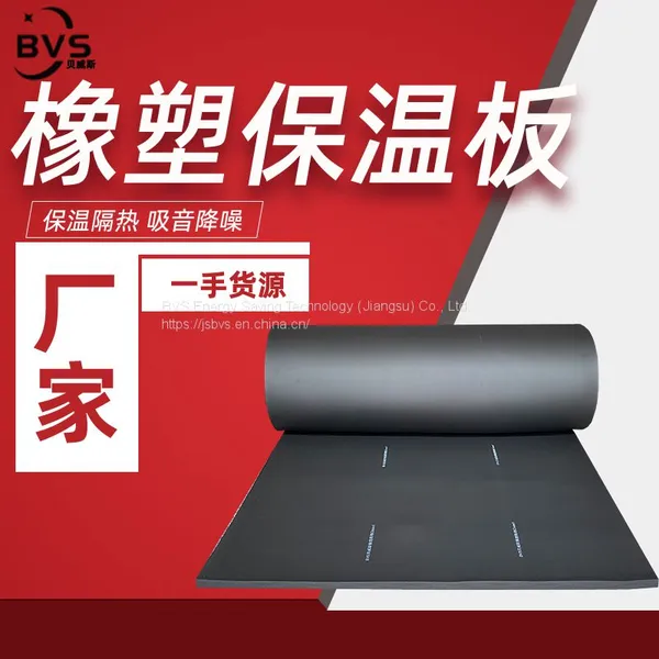 BVS Rubber Roll, Многофункциональная звукоизоляционная резиновая пенопластовая пластина для DIY (черная)