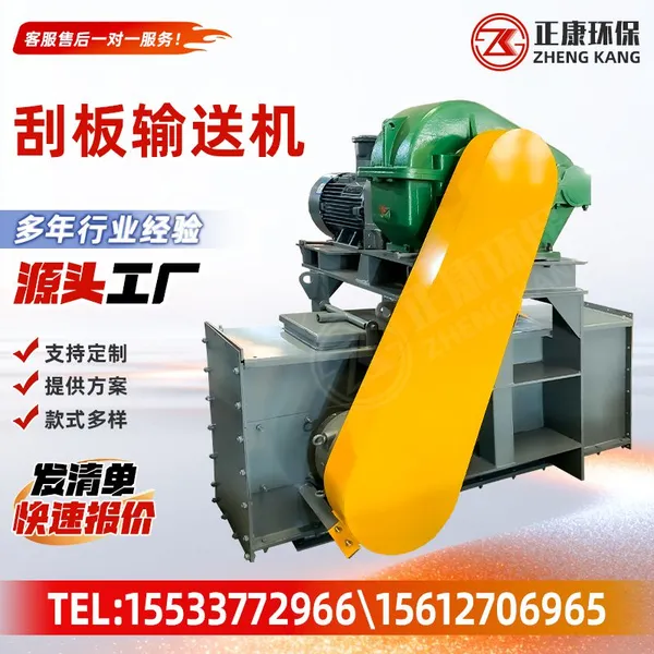 Scraper Conveyor Chain Scraper Conveyor Enclosed Scraper Conveyor photo-4