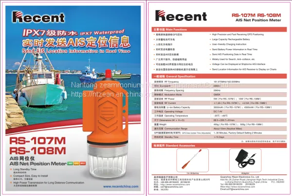 Rs-108m Marine Network Position Meter Marine AIS Position Indicator 12 Nautical Mile Network Position Meter photo-3