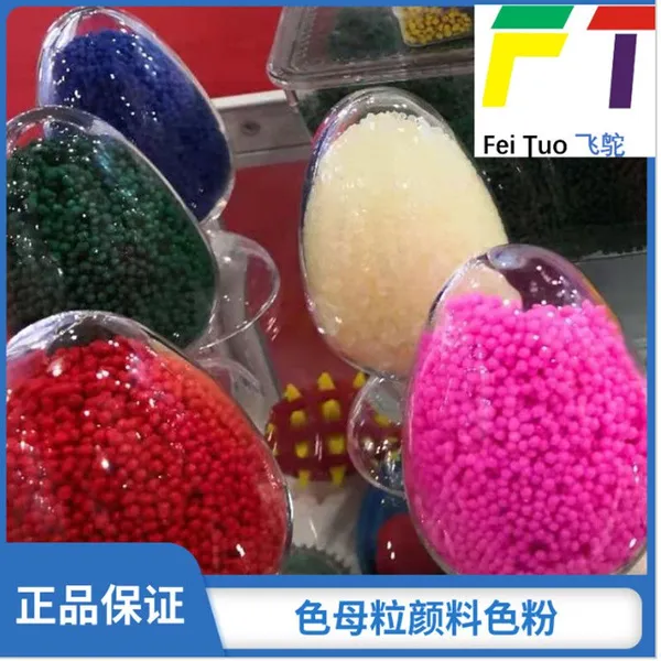 Color Masterbatch, High Concentration Plastic Masterbatch for PE, PP, PVC Injection & Blown Film, Heat-resistant Non-precipitating Color Pellet