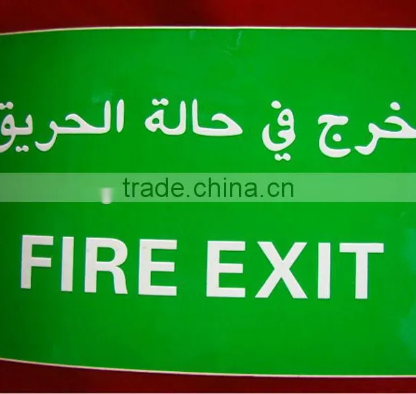 China Custom Cheap Fire Exit Safety Sign Sticker