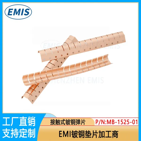 High Quality & Best Prices EMI Shielding Gasket EMI Shielding Finger Strip photo-2