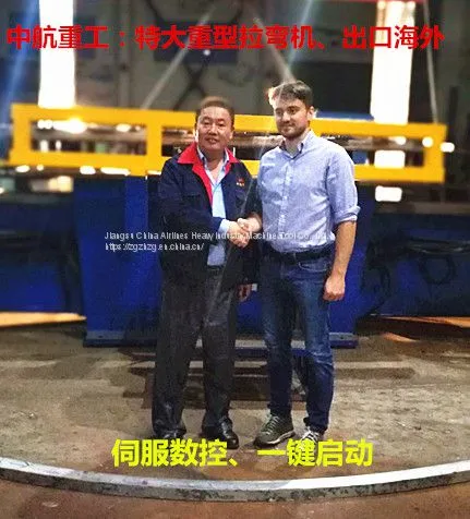Machine Tool Equipment for Large Numerical Control Section Drawing and Bending Machine of Jiangsu China Aviation Heavy i