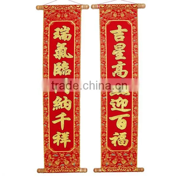 Chinese Spring Festival Couplet Scroll With Glittery Luminous Velvet Calligraphy photo-2