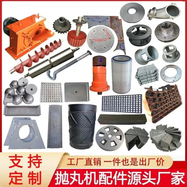 High Chromium Shot Blasting Accessories, Wear-resistant Parts, Blades, Top Side End Wall Plate, Impeller, Control Cage,blast Wheel, Auger photo-4