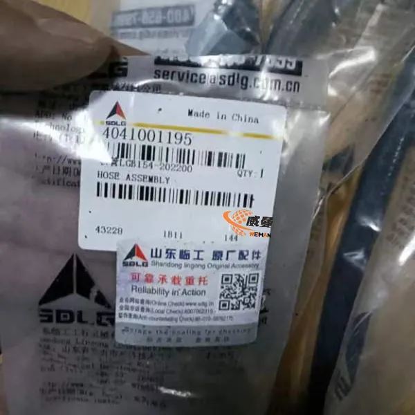 SDLG HOSE ASSEMBLY 4041001195 photo-2