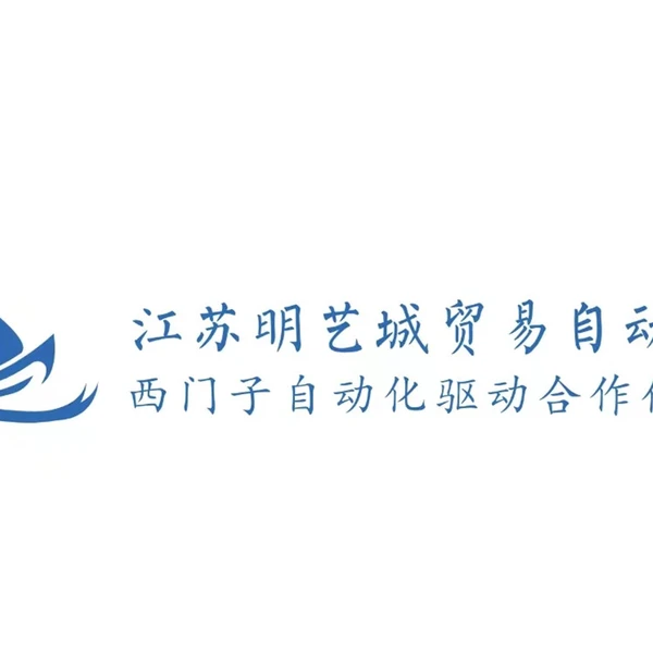 Jiangsu Mingyicheng Automation Technology Co., LTD
