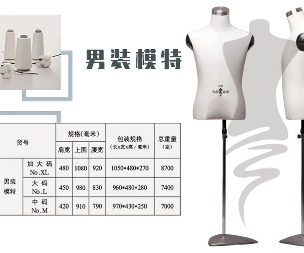 Mannequin Male Men Fashion Design Models Dyapiag Clothing Cutting Model Display photo-2