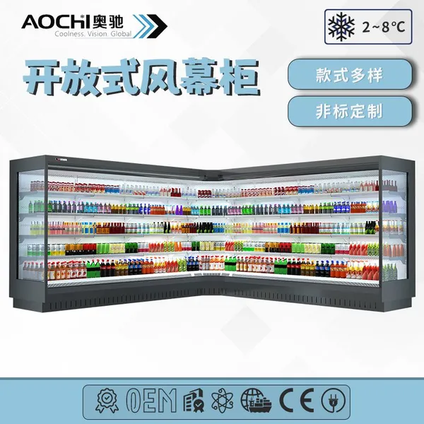 Supermarket Center Refrigerated Display Cabinet，open Island Air Curtain Cabinet