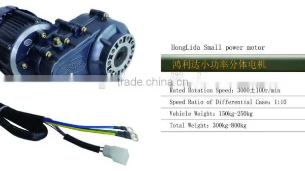 E RICKSHAW MOTOR KIT BLDC MOTOR CONTROL KIT 350W -4000W photo-2