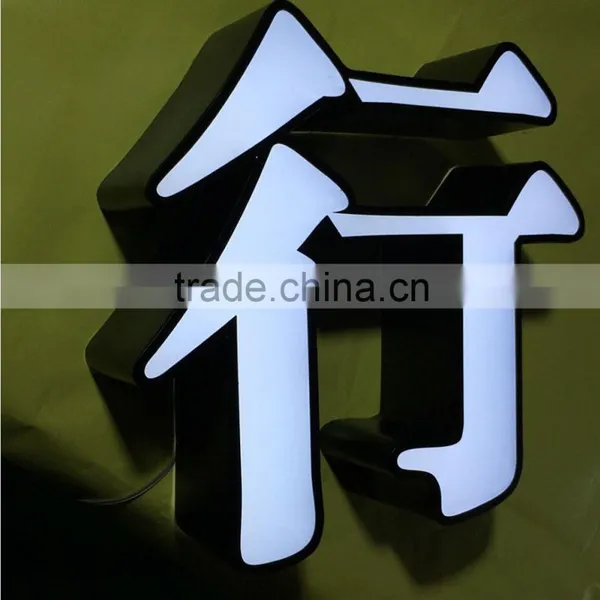 Customized Desgin LED Acrylic Channel Letter photo-3