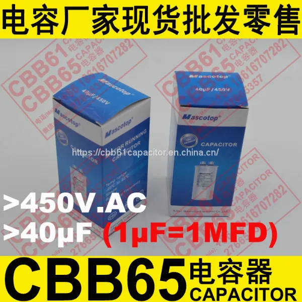 450V.AC 40uF±5% CBB65 Capacitor for Air Conditioner photo-3