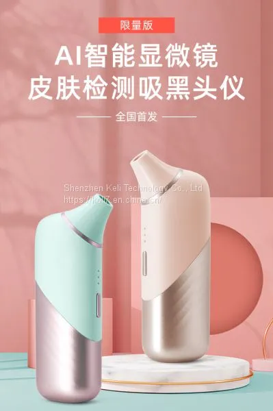 Intelligent visual black head suction instrument, independent research and development, own patent, complete certificate, AI intelligent microscope, high-definition image    Vegetable, say goodbye to blind suction, remove black head, no residue, one machi