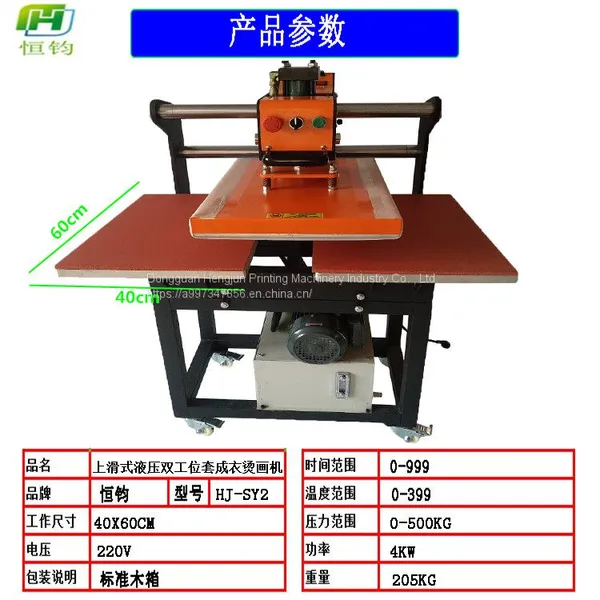 Up-slip Hydraulic Double-station Ironing Machine Hydraulic Heat Transfer Ironing Machine Up-slip T-shirt Printing Machine photo-3