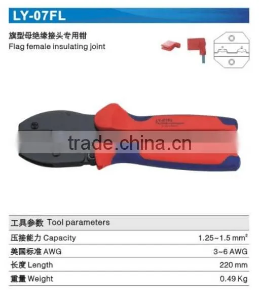 LY-07FL Flag Female Insulated Connector Hand Crimping Tools LSD photo-4
