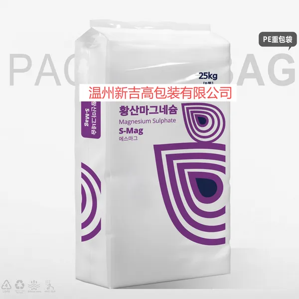 Nutritious Soil Special PE Bag Uniform Fertilization Convenient Packaging photo-3