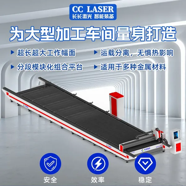 CC LASER CC-D Series 12000w Большой размер наземного рельса сверхвысокой мощности волоконный лазерный резальный станок