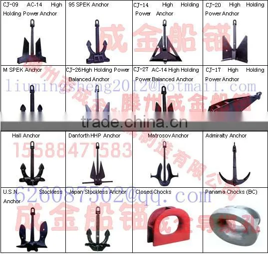 Marine Anchor