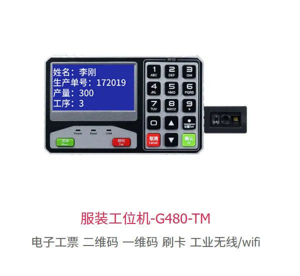 G480-TM-YT Scanning Code All-in-one Machine