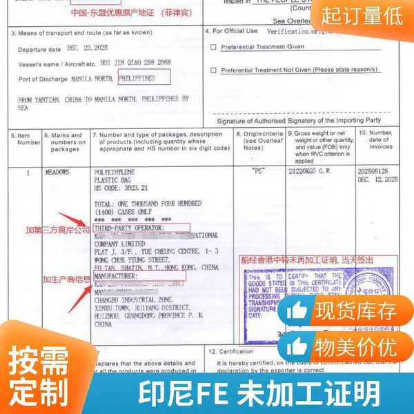 The Source Agency Can Handle the Cambodia-Laos Vehicle Certificate of Origin FORME, photo-2