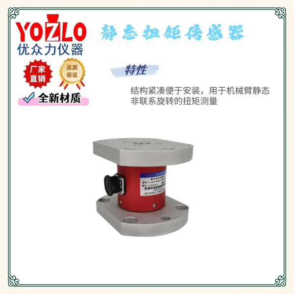 5N.Mm Static Torque Sensor Made of Alloy Steel photo-3