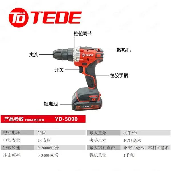 TEDE YD-5090 Brushless Rechargeable Lithium-Ion Electric Drill Kit photo-2