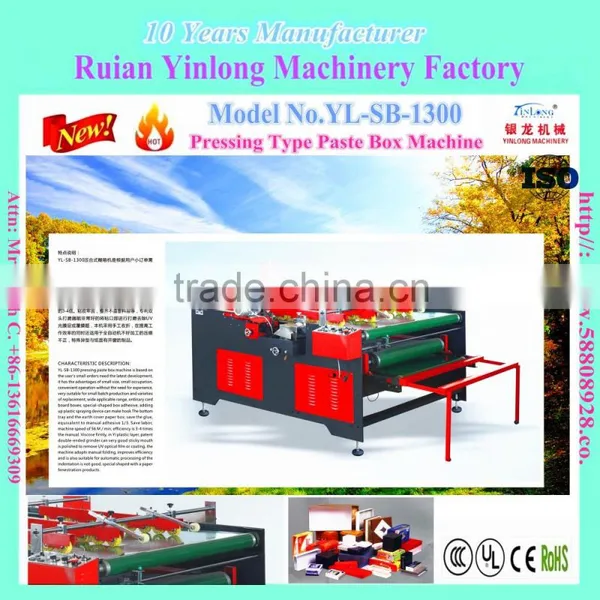 Viscose Firmly Pressing Type Paste Box Machine YL-SB-1300 With Plastic Layer Patent Double-ended Grinder photo-2