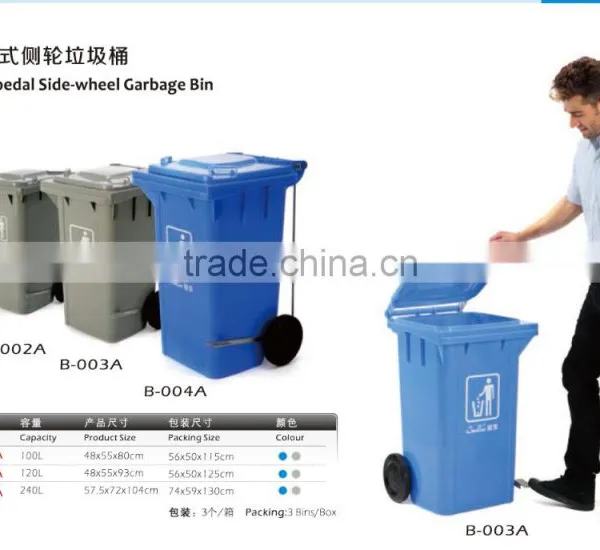 Useful Foot-pedal Side-wheel Garbage Bin/Side-wheel Garbage Bin With Good Quality photo-3