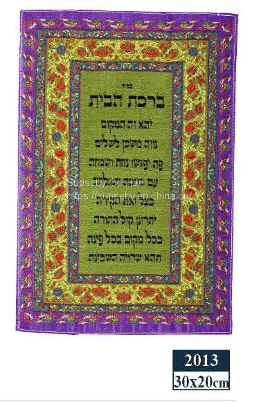 Jewish Wall Hanger Decoration photo-2