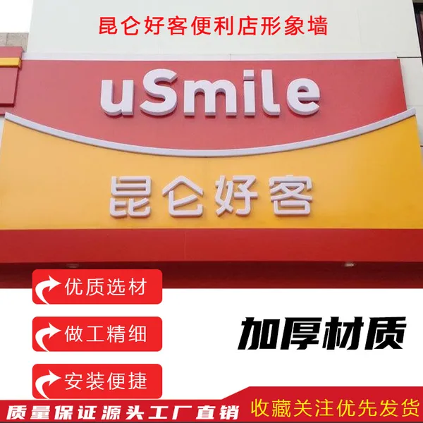 Gas Station China Petroleum Whole Station Lighting Processing Products photo-4