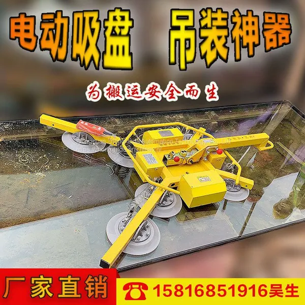 Zhengxinda Electric Glass Suction Cup Hanger Curtain Wall Glass Suction Hanger Manufacturer Directly Provides Quality Assurance photo-2