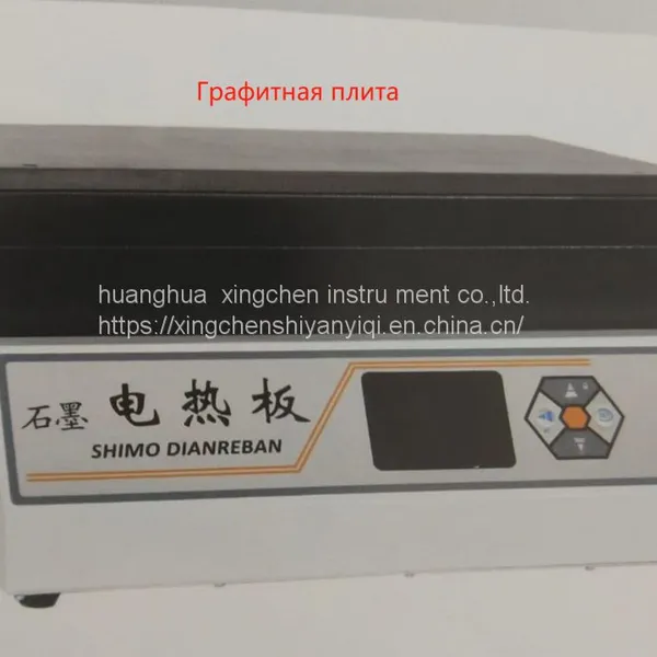 Graphite Electric Heating Plate