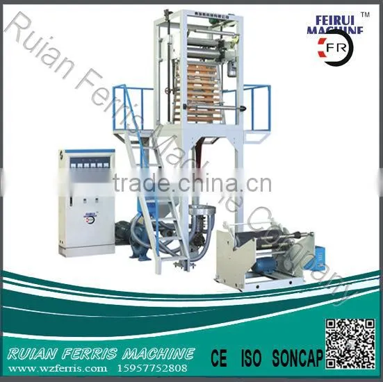 Plastic Packaging Film Blowing Machine