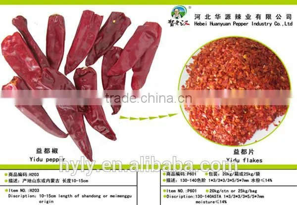Chilli Flakes of Yido Pepper photo-3
