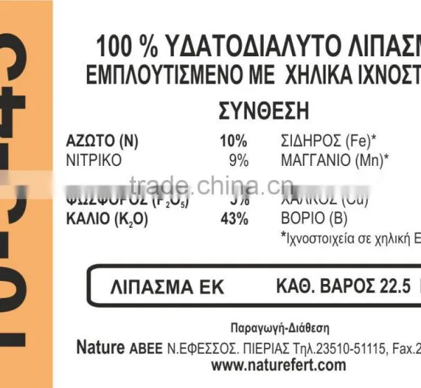 Chelan Sol 10-5-43 / Water Soluble Fertilizer