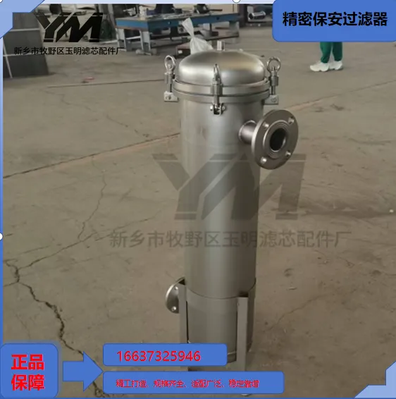 Precision Security Filter photo-2