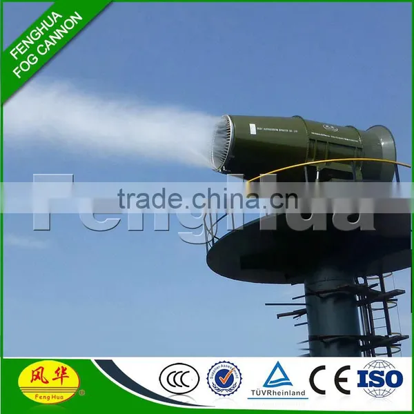 Fenghua DS-150 Water Mist Generator Multi-funtional Sprayer With a Radius of 150 Meters Throw Spraying Machine for Coal Mine Use photo-3