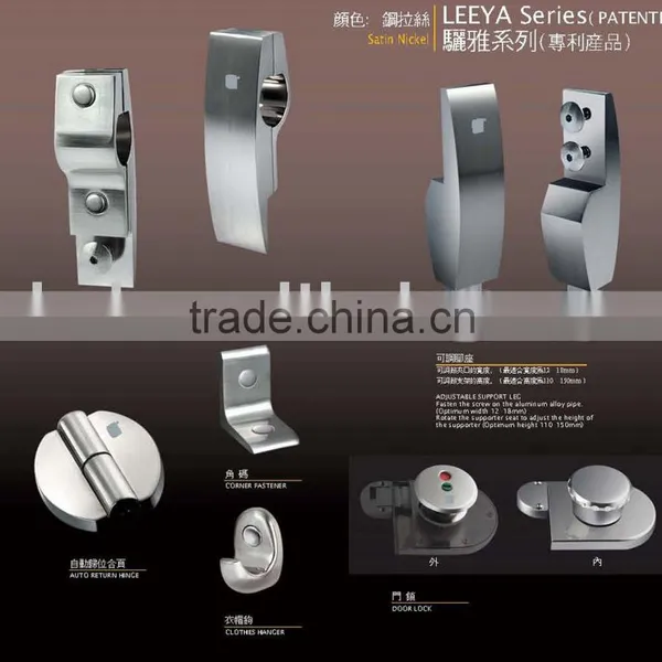 Toilet Cubicle Hardware-LEEYA Series