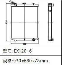 Radiator Construction Machinery Parts EX120-2 EX120-3 EX120-5 EX120-6 Water Radiator For Hitachi Hydraulic Excavator photo-5