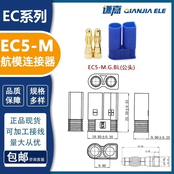 Amass Gold Plated EC5 Connector 40A Battery Connector photo-4