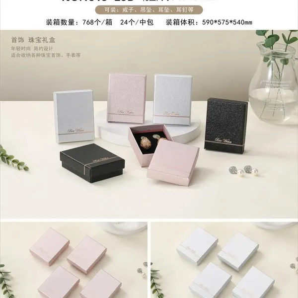 Other Gift Box & Gift Pouch Supplier