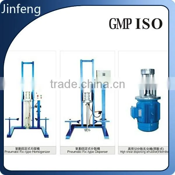 Vertical Movable Lift Electrical Batch Mixer/Batch Homogenizer