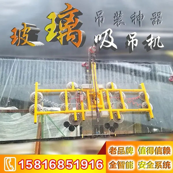 Zhengxinda 1400kg Electric Suction Cup Pneumatic Turnover Crane Vacuum Spreader Large Glass Suction Crane