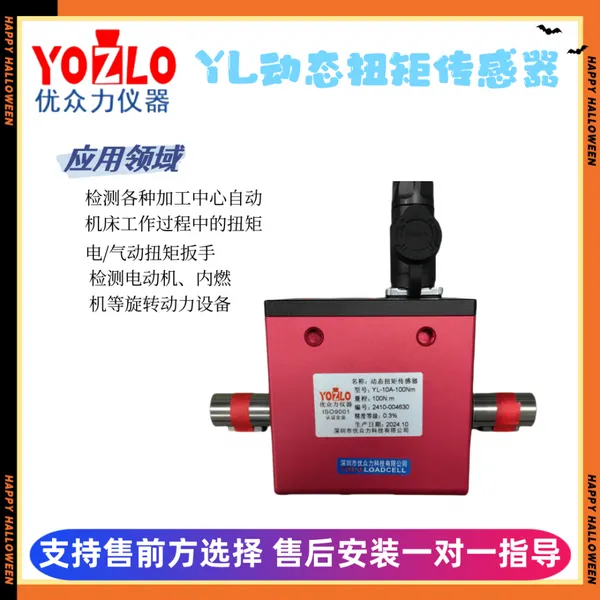 200 N.m Dynamic Torque Sensor, Clockwise and Counterclockwise Rotation Torque Measurement
