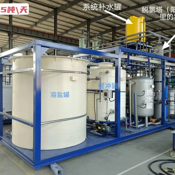 12%-15%Sodium Hypochlorite Generator for Industrial Wastewater Sterilization photo-3