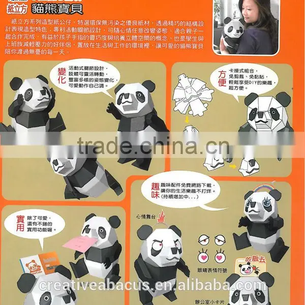 DIY Panda Doll photo-2