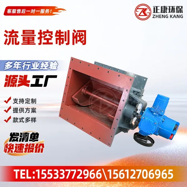 Flow Control Valve Bulk Solid Flow Control Valve Powder Flow Regulating Valve photo-4