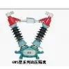 High Voltage Isolator