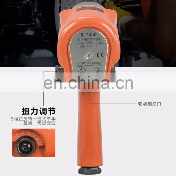 Pneumatic Air Driven Impact Wrench 7500 (rpm) XIAOHAI 000rpm CN;ZHE R-7430 11L/S photo-4